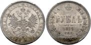 1 рубль 1877 года