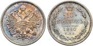 25 копеек 1878 года