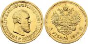 5 roubles 1892 year