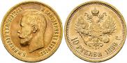 10 roubles 1899 year
