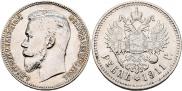 1 rouble 1911 year