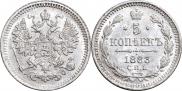 5 kopecks 1883 year