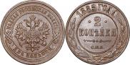 2 kopecks 1885 year