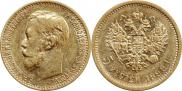 5 roubles 1899 year