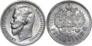 1 rouble 1912 year