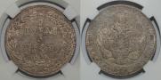 3/4 roubles - 5 złotych 1840 year