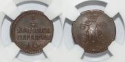 1/4 kopeck 1842 year