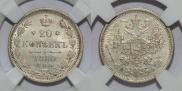 20 kopecks 1880 year