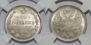 20 kopecks 1886 year