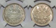 20 kopecks 1891 year