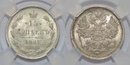 15 kopecks 1891 year