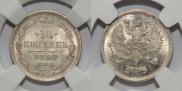 10 kopecks 1894 year