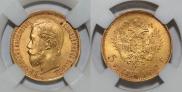 5 рублей 1897 года