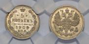 5 kopecks 1909 year