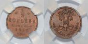 1/2 kopeck 1912 year