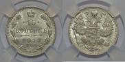 15 kopecks 1913 year