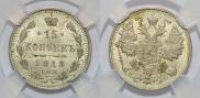 15 kopecks 1913 year