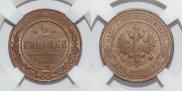 2 kopecks 1914 year