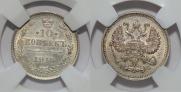 10 копеек 1915 года
