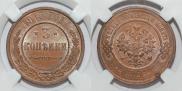 3 kopecks 1915 year