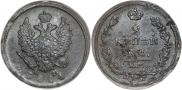 2 kopecks 1814 year