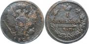 1 kopeck 1828 year