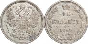 15 kopecks 1869 year
