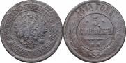 5 kopecks 1874 year