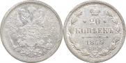 20 kopecks 1879 year