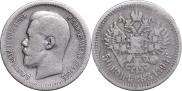 50 kopecks 1896 year