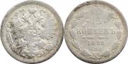15 kopecks 1899 year