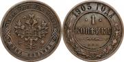 1 kopeck 1903 year