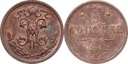 1/2 kopeck 1912 year