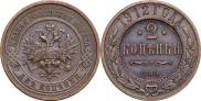 2 kopecks 1912 year