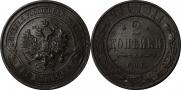 2 kopecks 1914 year