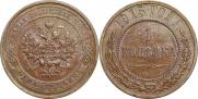 1 kopeck 1915 year