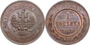 1 kopeck 1915 year