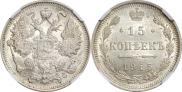 15 kopecks 1915 year