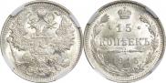 15 kopecks 1915 year