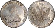 1 rouble 1741 year