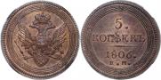 5 kopecks 1806 year