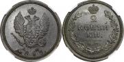 2 копейки 1813 года
