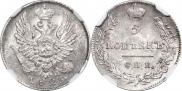 5 kopecks 1823 year