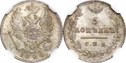 5 копеек 1824 года