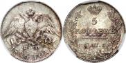 5 kopecks 1826 year