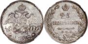 25 kopecks 1827 year