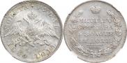 1 rouble 1830 year
