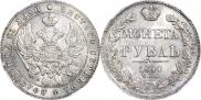 1 rouble 1840 year