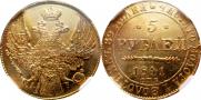 5 рублей 1841 года