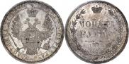 1 rouble 1854 year
